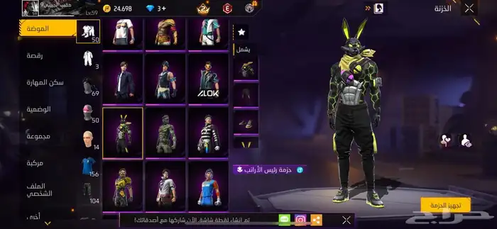 حساب فري فاير 6