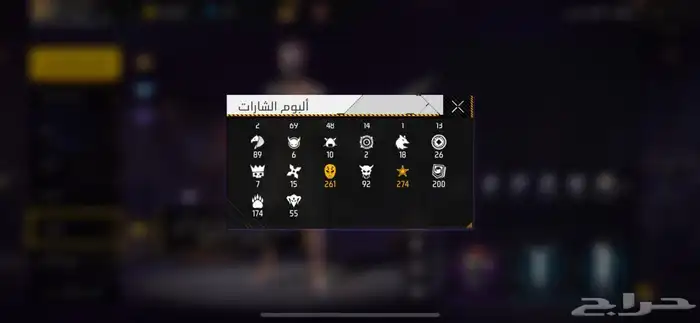 حساب فري فاير 11