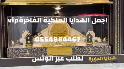 هدايا ملكيةvip مناسبات حفلات تقاعد ترقية تخرج دروع طقم 13