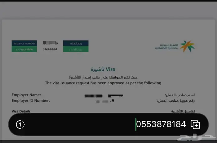 اصدار تاشيرة 0