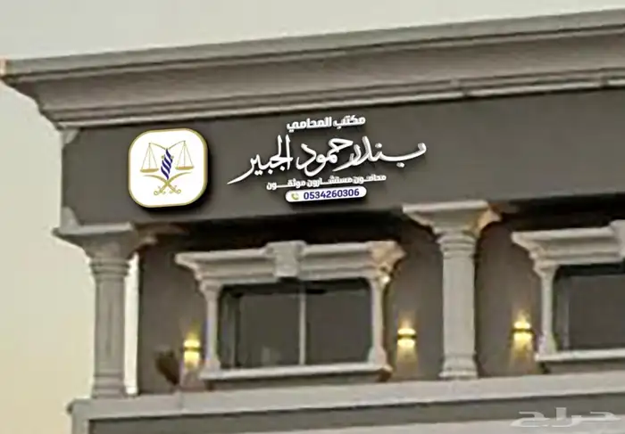 تركيب لوحات محل حروف بارزه 1