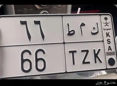 لوحة مميزة سكر قمر 66 111 5 11 2