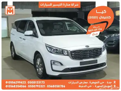 كيا كارنيفال ابيض 2020 ديزل بطاقة جمركية وارد كوريا 0