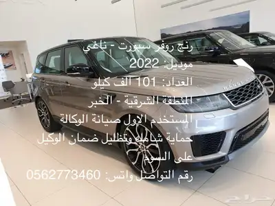 رنج روفر 2022 0