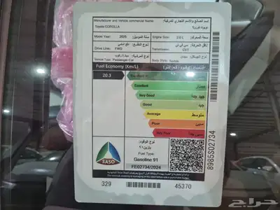 كورولا استاندر 2025 مكبنه 2.0 اقساط وكاش 17