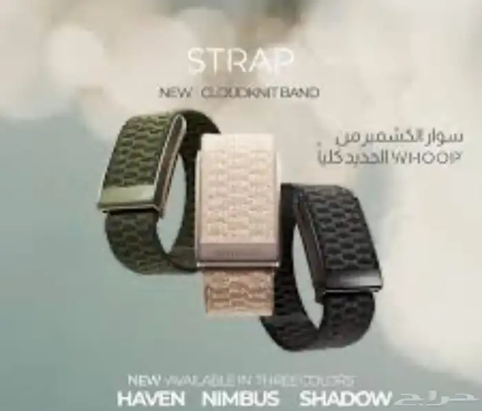 أسوارة Whoop الرياضية 2