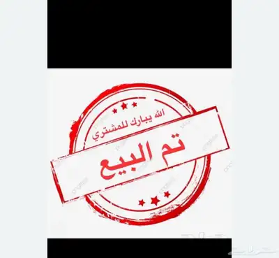للبيع مسجل البازعي شرط ما ركب إلا مره وحده 4