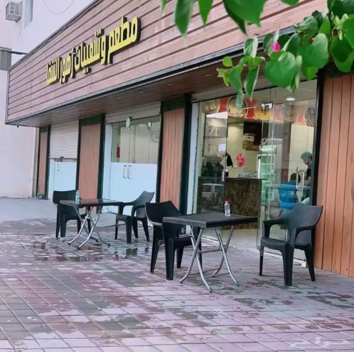 مطعم وشعبيات بطبرجل 0