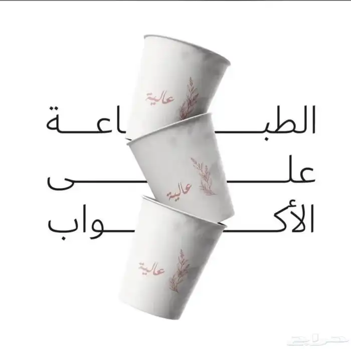 حميع انواع المطبوعات 14