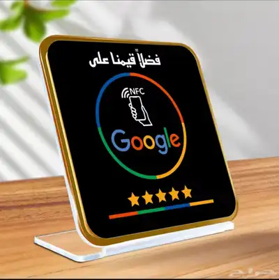 ستاند تقييم قوقل ماب للمحلات التجارية 3