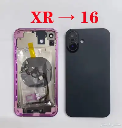 ترهيم XR ألى16 و XR ألى 16 PRO 0