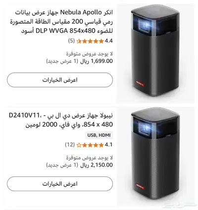 بروجكتر انك. نيبولا 8