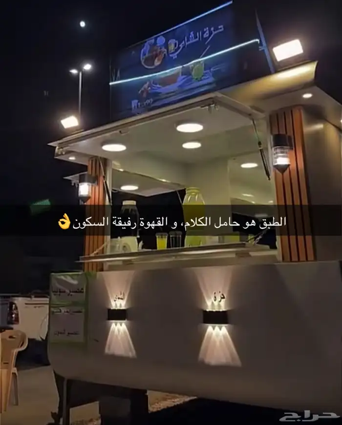 فودترك ايجار شهري 0