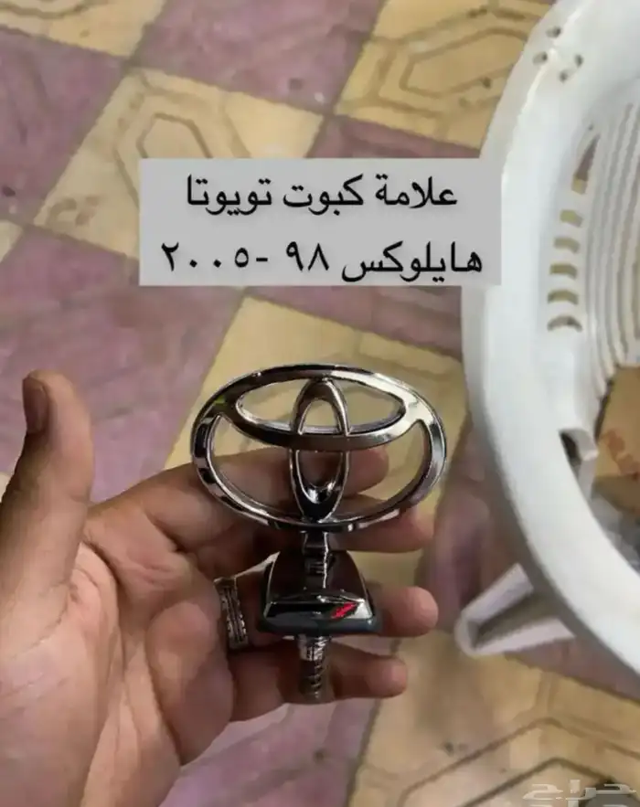 طوابق بيبان ومساطر ورمانة قير و ديكورات هايلكس من2006إلى2015 18