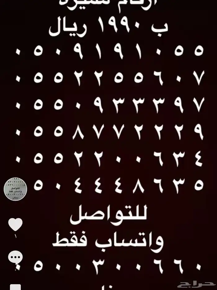 ارقام مميزة خماسي و رباعي 0555 و 05000 و 05333 10