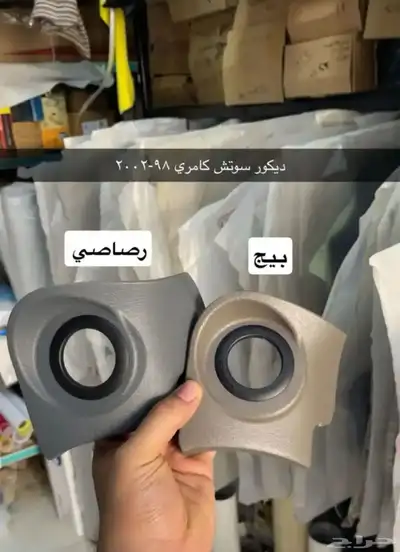 متوفر لدينا ديكورات و اكسسوارات كامري من98 إلى2006 بسعر طيب 24