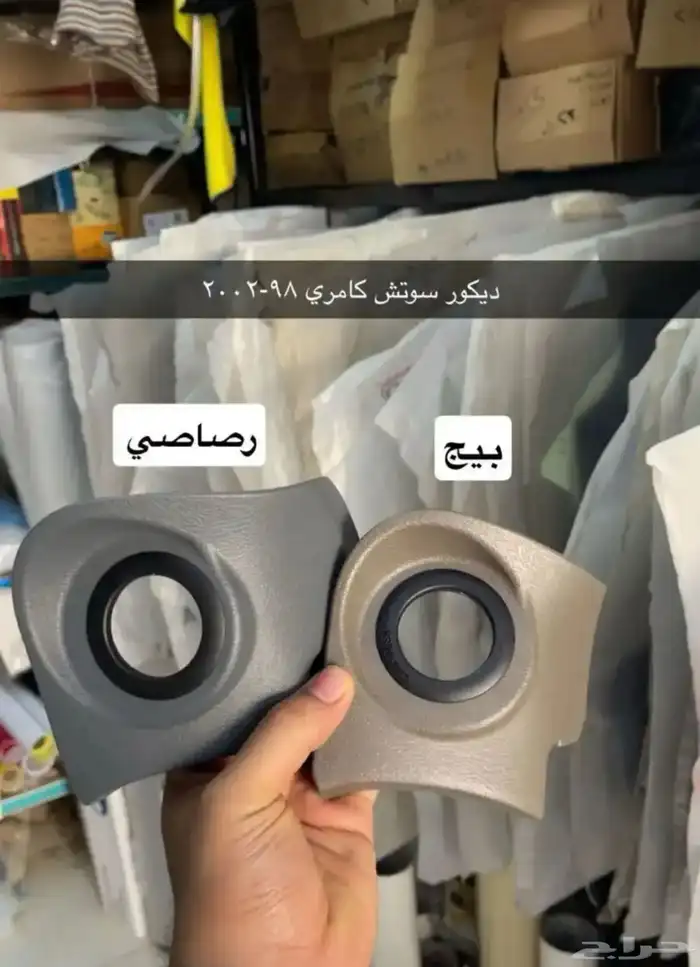 متوفر لدينا ديكورات و اكسسوارات كامري من98 إلى2006 بسعر طيب 24
