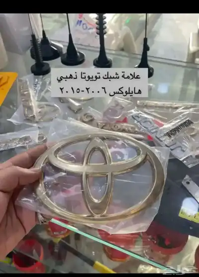 مساطر ورمانة قير و ديكورات و اكسسوارات هايلكس من2006 إلى2015 20