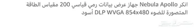 بروجكتر انك. نيبولا 7