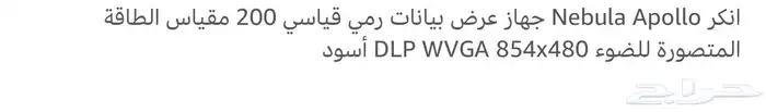 بروجكتر انك. نيبولا 7