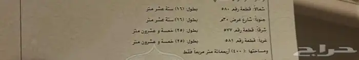 ارض للإيجار حي العارض تجاري 0
