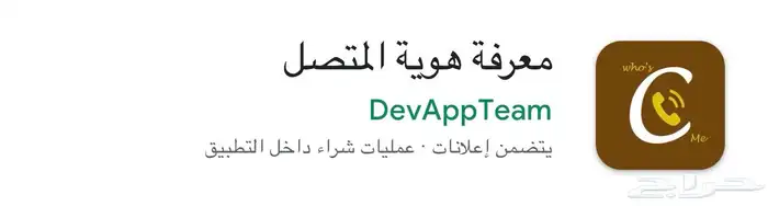 حذف اسماء النمبربوك 2
