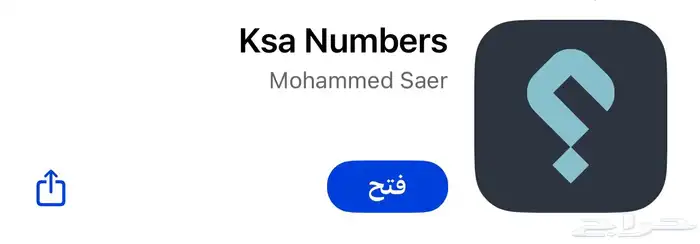 حذف اسماء النمبربوك 3