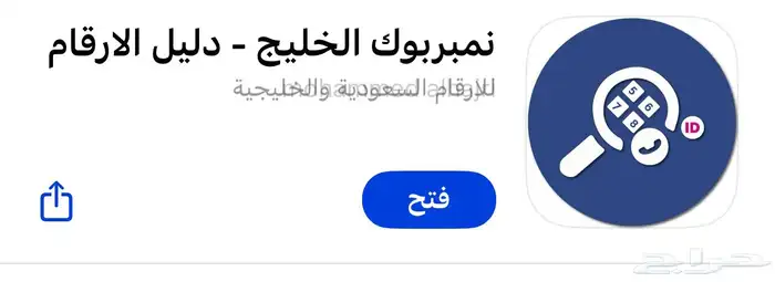 حذف اسماء النمبربوك 5
