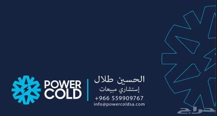عزل و تجهيز باصات و فانات 45