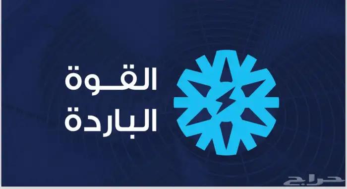 عزل و تجهيز باصات و فانات 44