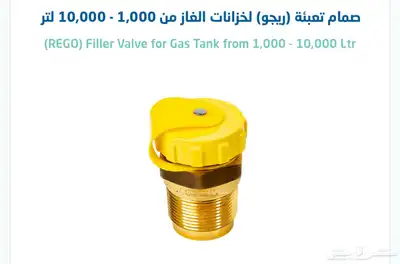 تمديد شبكة الغاز 3