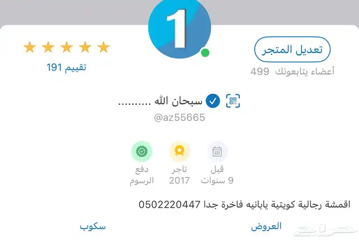 اقمشة رجالية كويتية فخمة جدا جدا ياباني اصلي 42