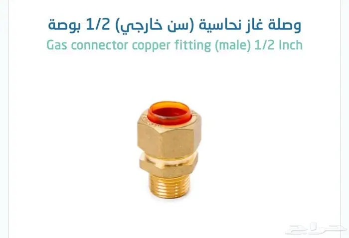 تمديد شبكة الغاز 12