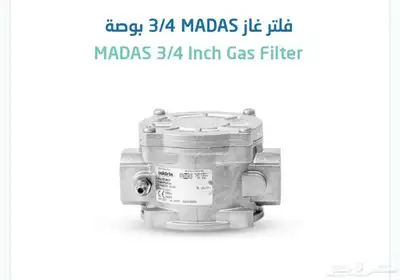 تمديد شبكة الغاز 14