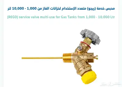 تمديد شبكة الغاز 4