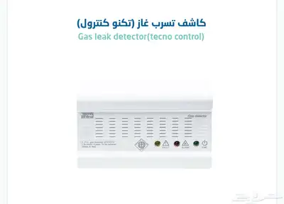 تمديد شبكة الغاز 8