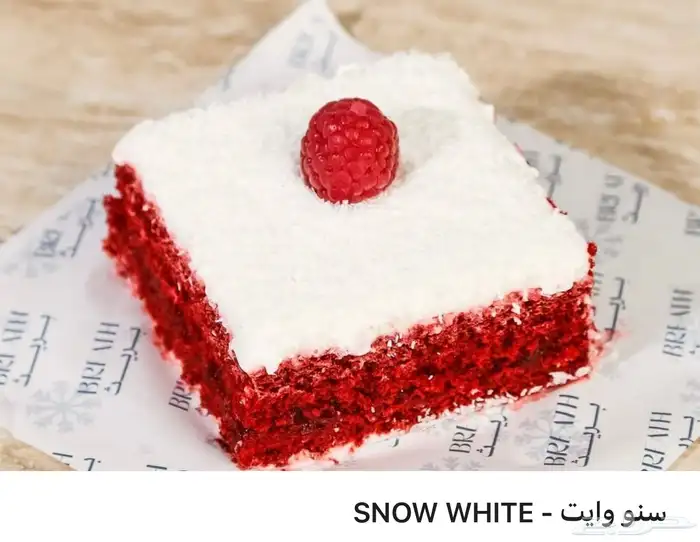 حلا تشيز كيك توريد للكوفيهات والمطاعم 0