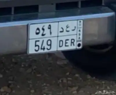 لوحة رعد ثلاثية 3