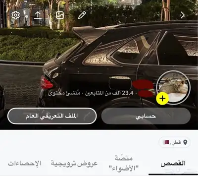 حساب سناب شات للبيع 23 الف مشترك 0