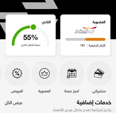 اشتراك وقت اللياقة إكسبرس 0