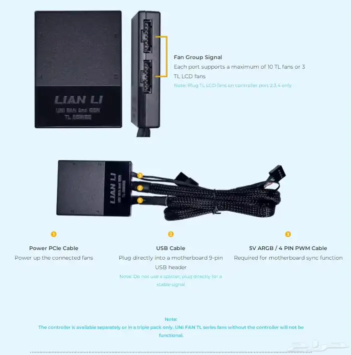 lian li controller -TL series 1