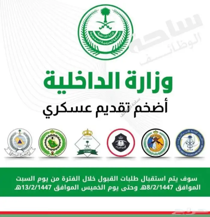 تقديم وظائف بسعر رمزي 1