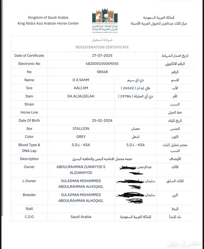 مهر واهو جميل 6