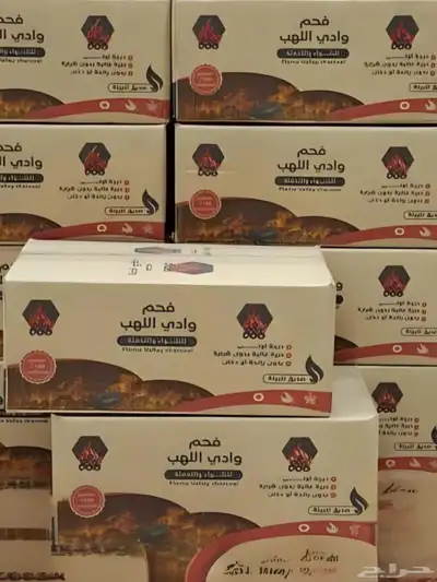 فحم وادي اللهب 1