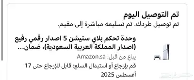 سوني بلايستيشن 5 ديجتال 1TB 1