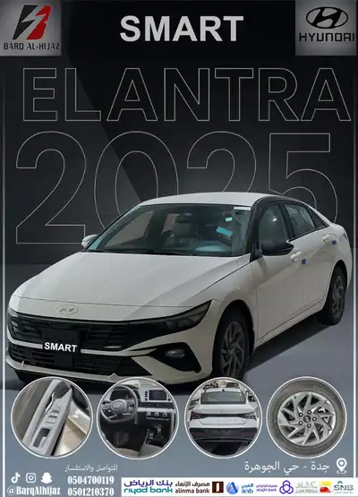 هونداي النترا سمارت 2025 1