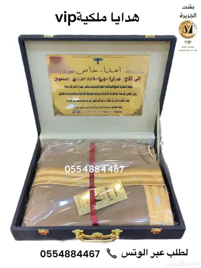 هدايا ملكيةvip مناسبات حفلات تقاعد ترقية تخرج دروع طقم 62