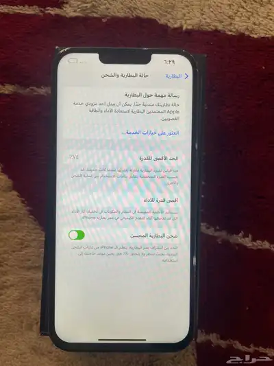 ايفون 13 برو ماكس 2