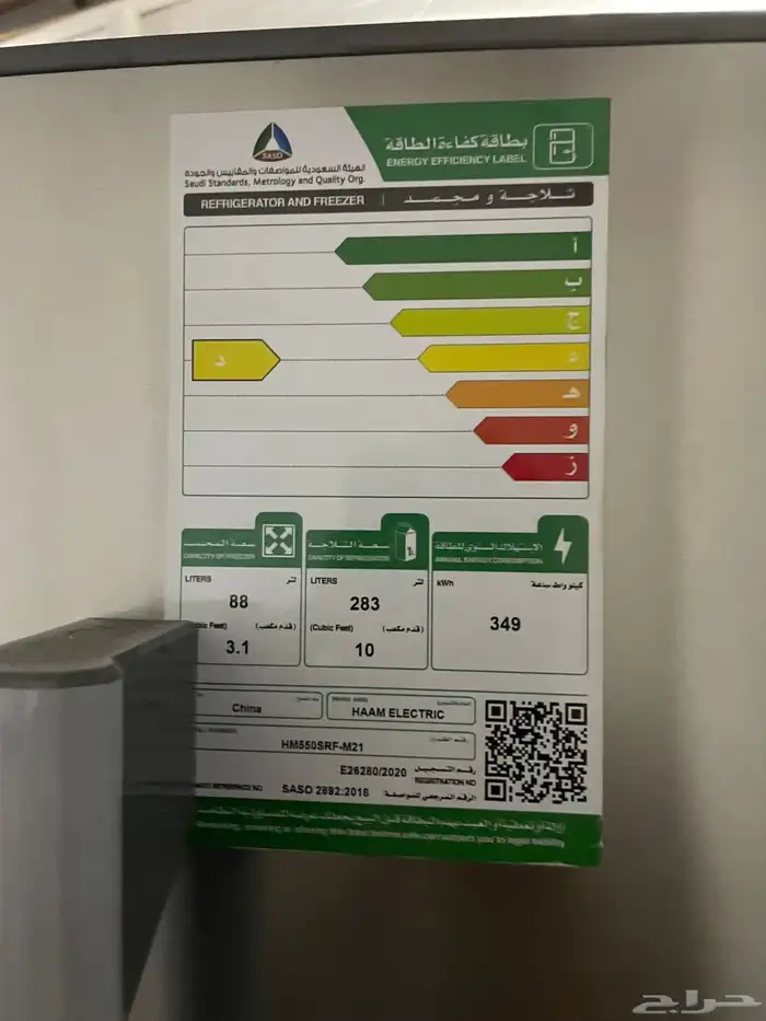 غساله صحون وثلاجه للبيع 5