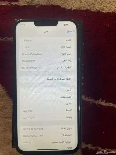 ايفون 13 برو ماكس 1